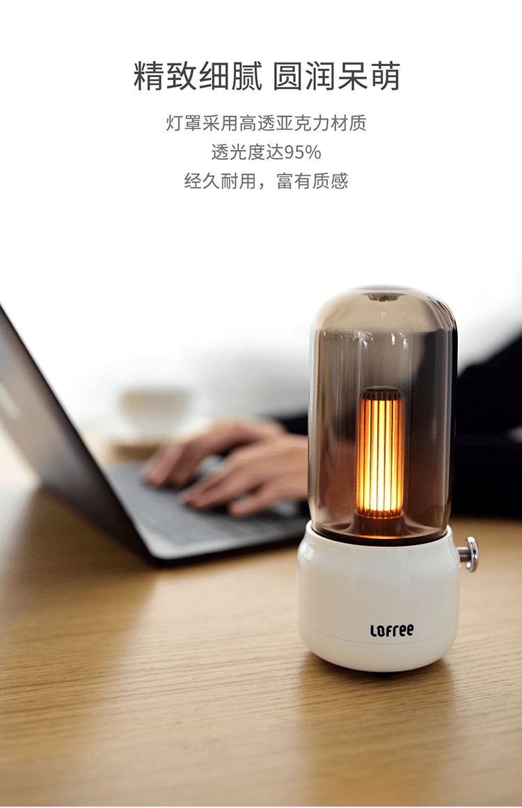 【中国直邮】Lofree洛斐 小夜灯床头卧室情调氛围灯 白色款