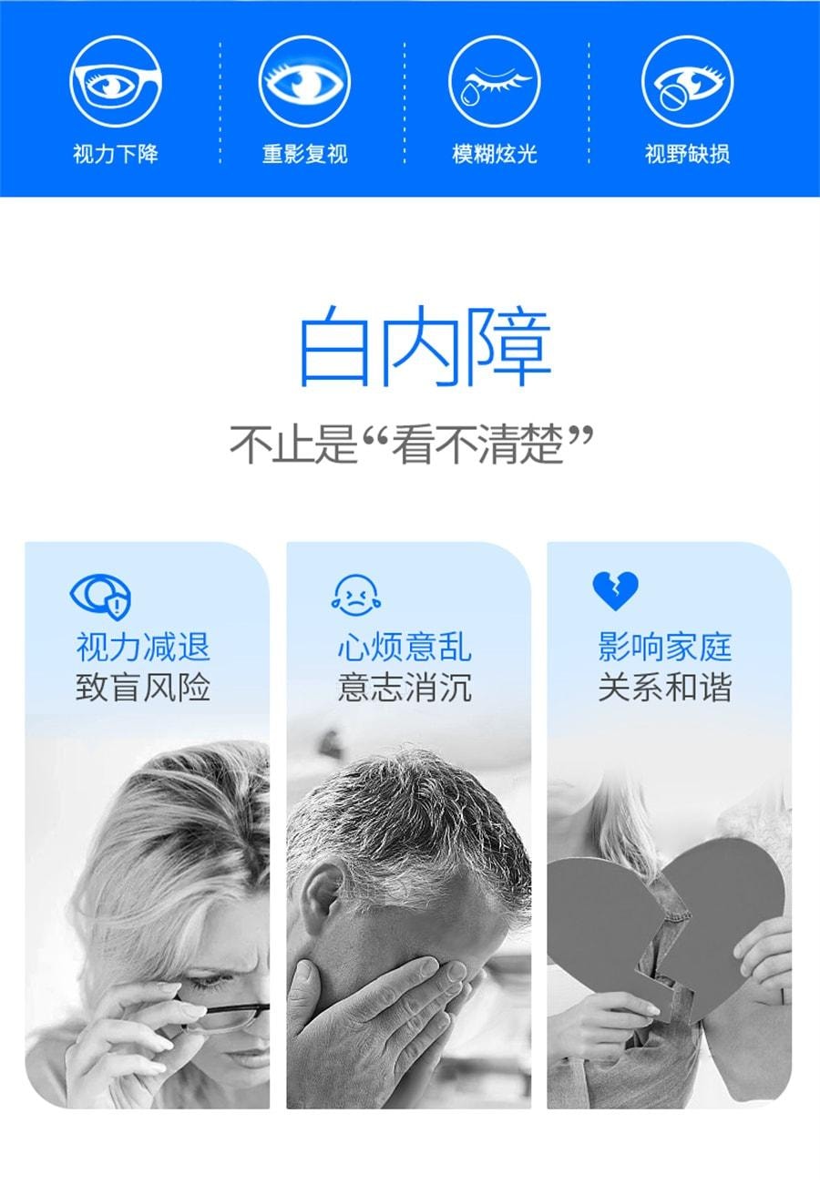 【中國直郵】 莎普愛思 白內障眼藥水 芐達賴氨酸眼藥水正品適用白內障 10ml/瓶
