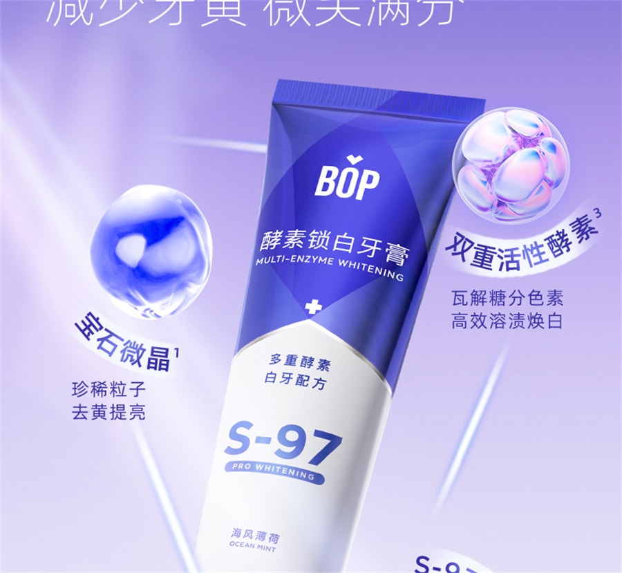 【中国直邮】BOP  酵素锁白牙膏清新口气含氟焕白  海风薄荷100g/支