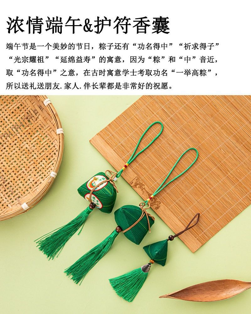 【中国直邮】端午节粽子香囊吉祥物50g/件