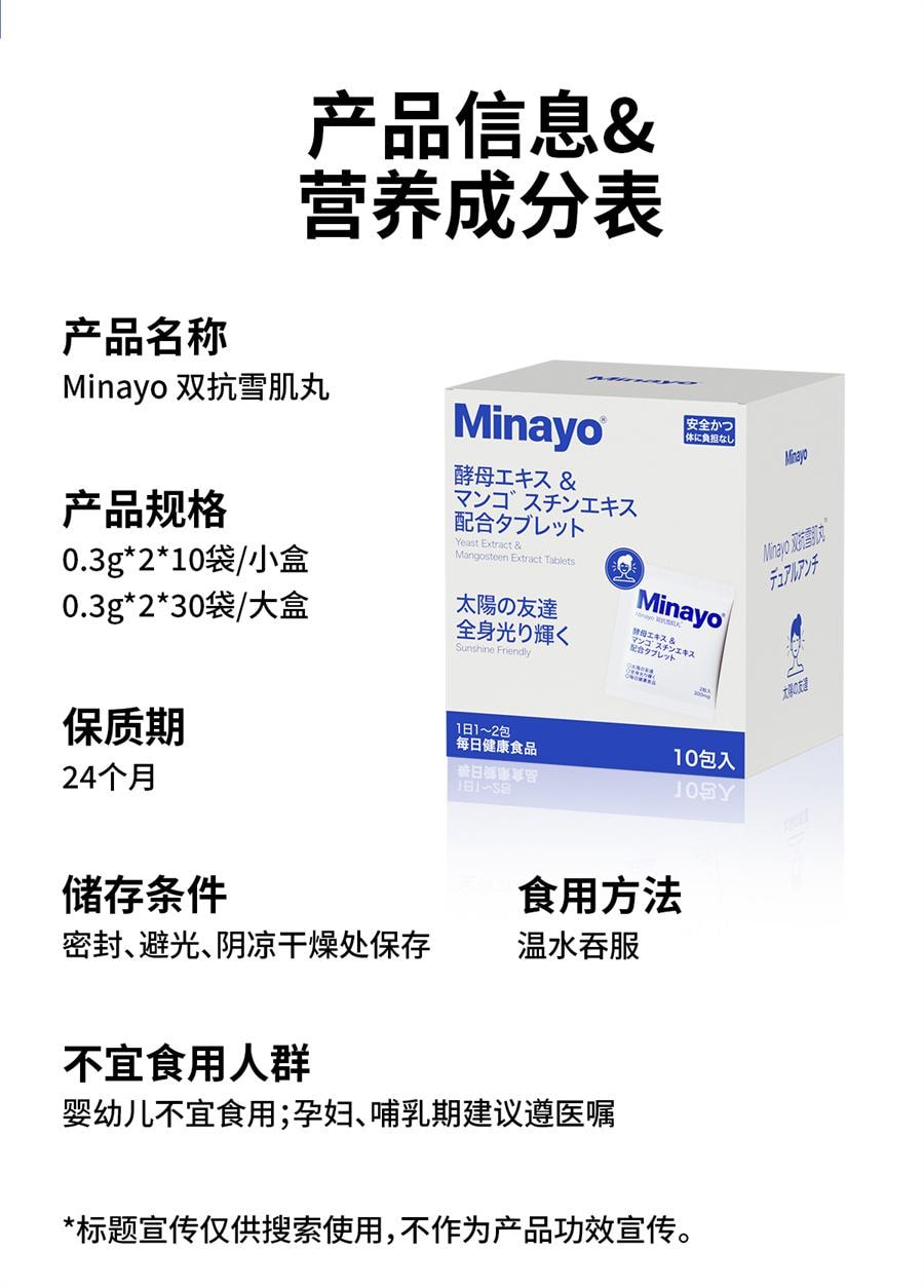 【中國直郵】美國 美那有 雪肌丸口服內調亮白穀胱甘肽祛黃皮提亮全身白 10包/盒