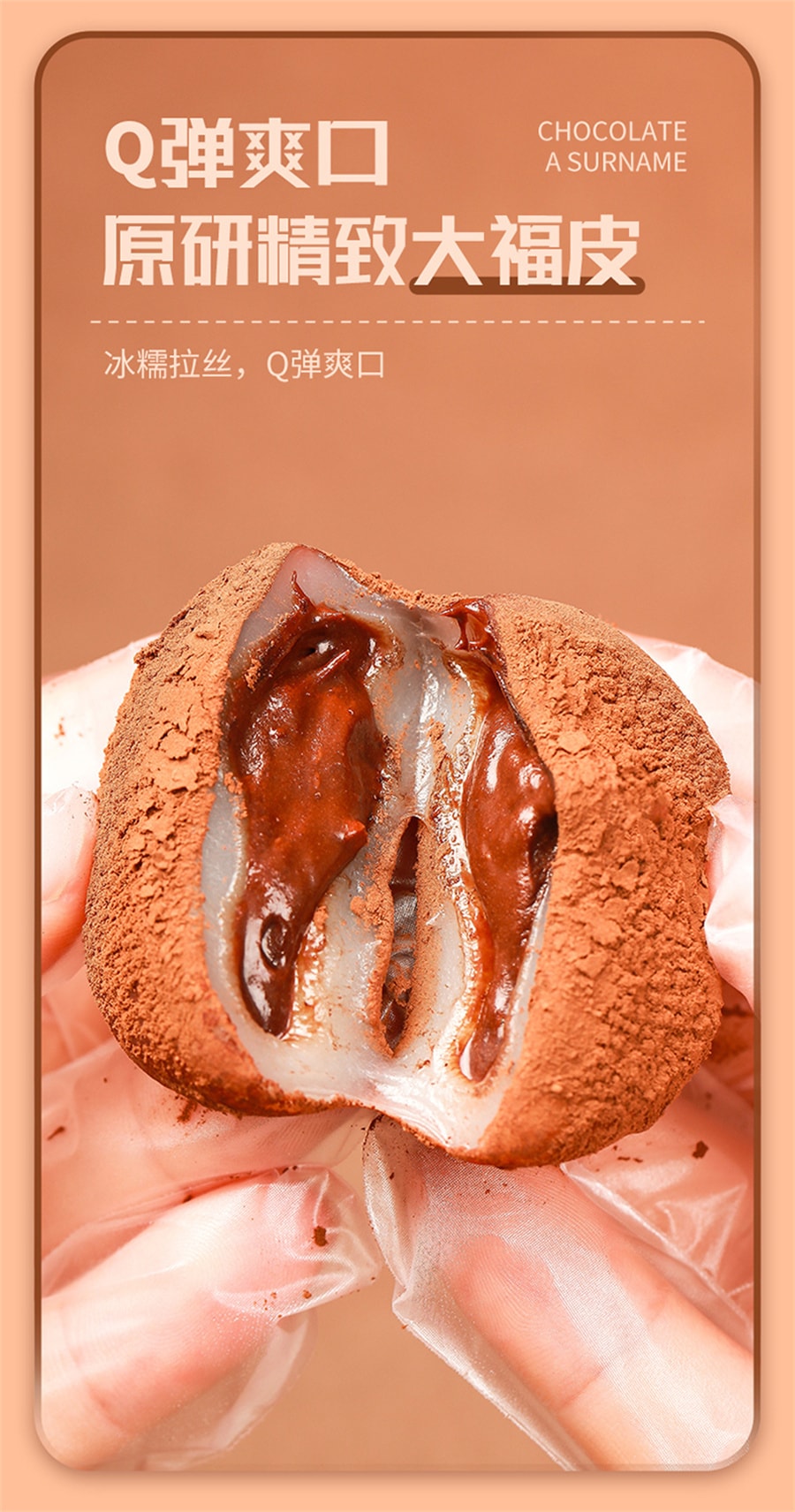 【中国直邮】 爪哇岛 和风生巧福团巧克力雪媚娘零食品大福下午茶零食麻薯 30g/个(巧克力味)