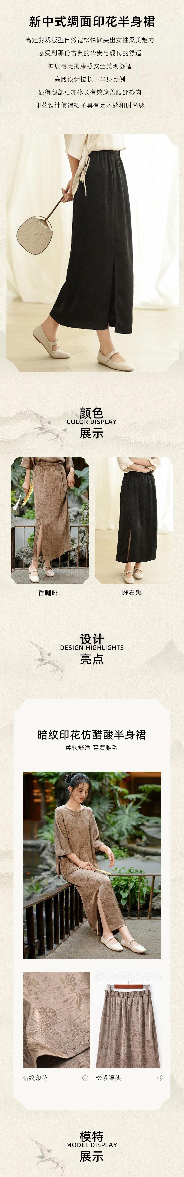【中國直郵】 HSPM 新款高腰顯瘦新中式裙 曜石黑 M