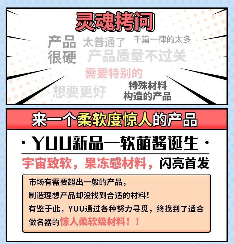 【中国直邮】YUU 宇宙致软 软萌酱名器飞机杯男性情趣用品