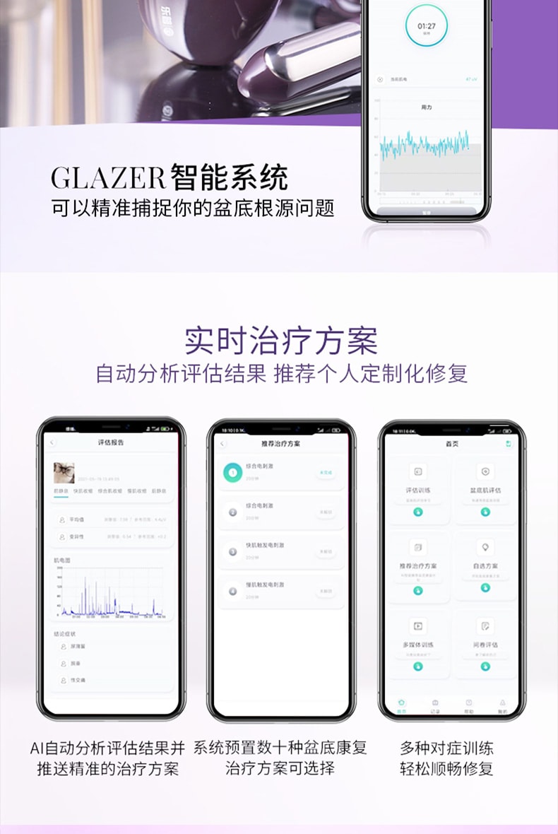 【中国直邮】乐普ER盆底肌修复仪凯格尔训练器  红色