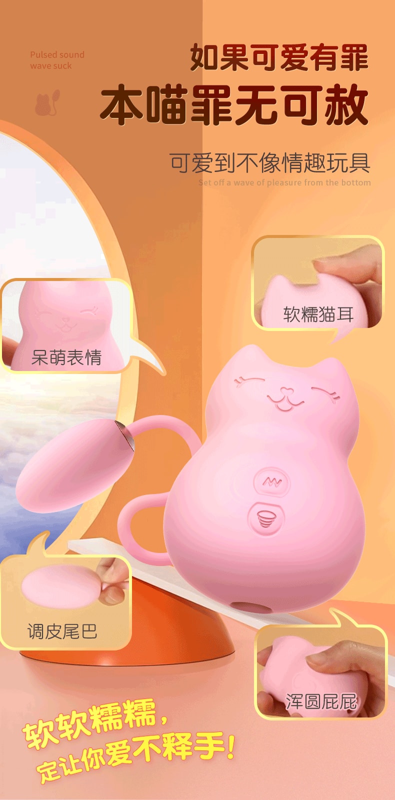 【中国直邮】私享玩趣omysky 情趣用品 BOSS猫允吸震动跳蛋 樱花粉款