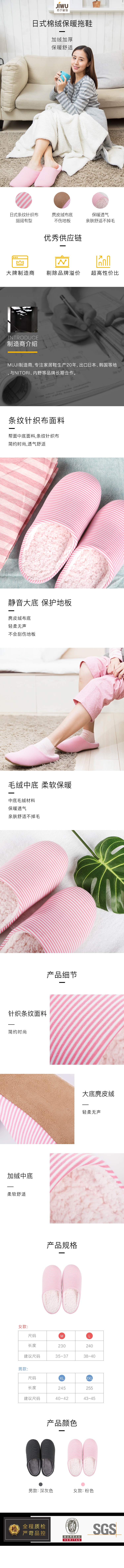 Women's Fleece Lined Pink Striped House Slippers Size L