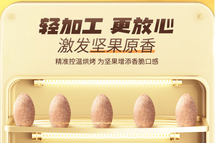 [中國直郵]三隻松鼠 THREE SQUIRRELS 巴旦木仁 蜂蜜奶油味 30g*1包