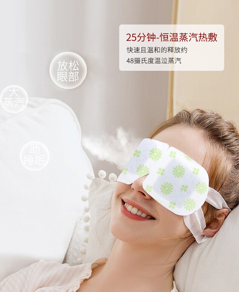 中國 北京同仁堂蒸汽眼罩 10貼紙/盒 EXP DATE:05/07/2024