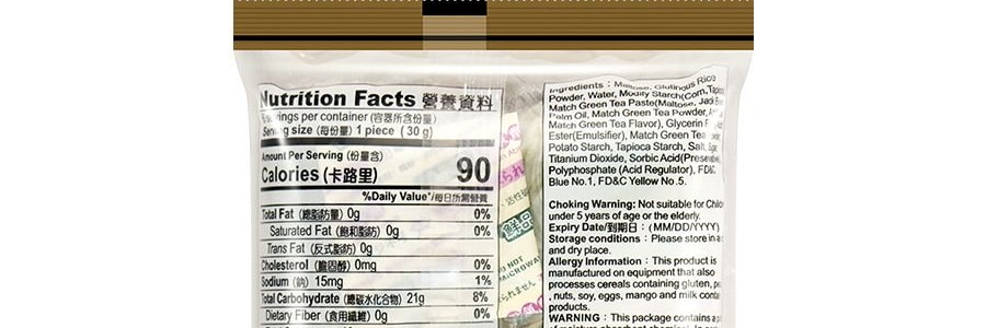 台灣欣葉 禦大福 抹茶麻薯 180g