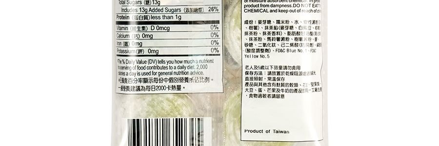 台灣欣葉 禦大福 抹茶麻薯 180g