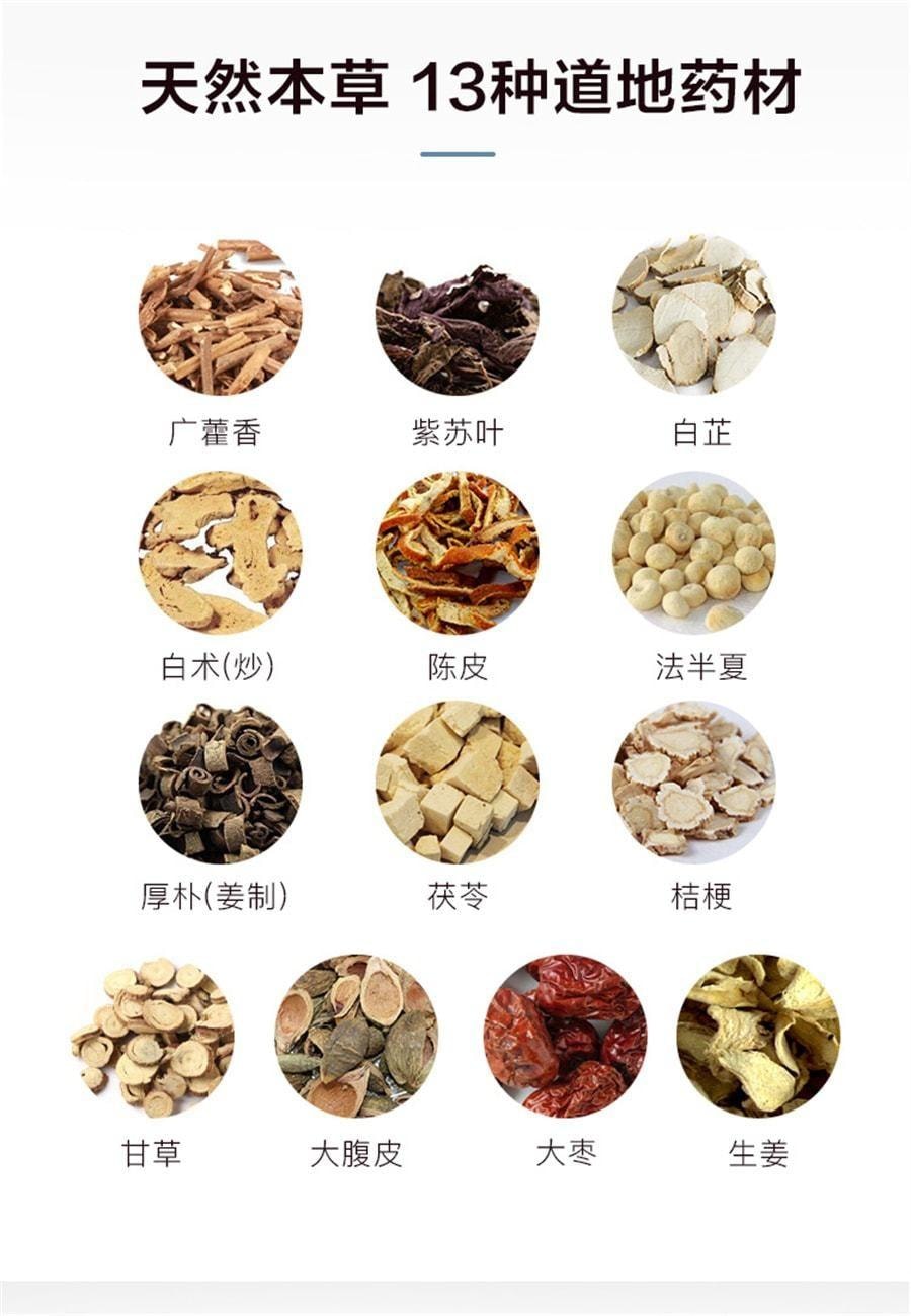 【中国直邮】 仁和 藿香正气胶囊 解表化湿 理气和中 24粒/盒