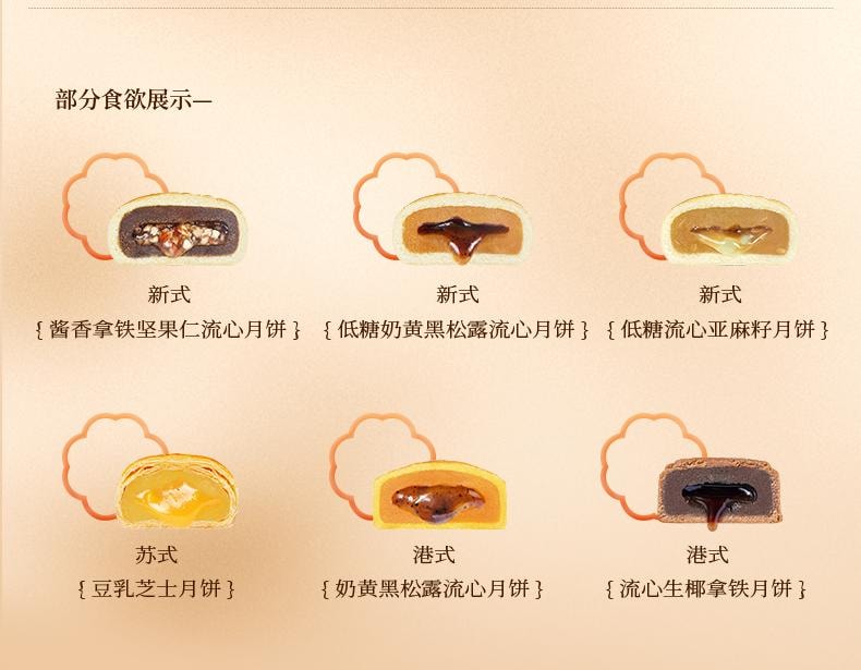 【中国直邮】 臻味坊 鲜品时光中秋月饼礼盒   915g    中秋送礼长辈高档伴手礼