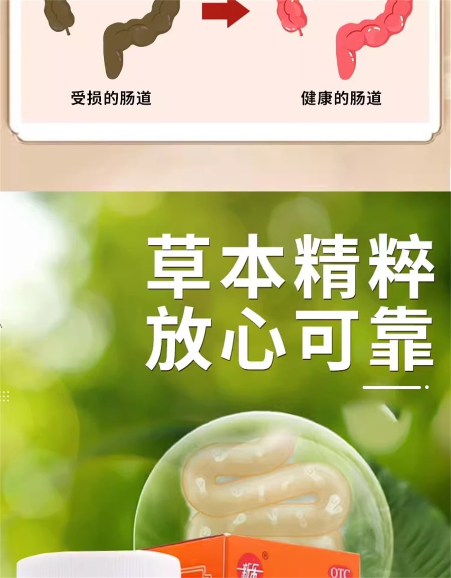 【中国直邮】新乐 固本益肠片中成药健脾温肾涩肠止泻慢性肠炎腹泻拉肚子 100片