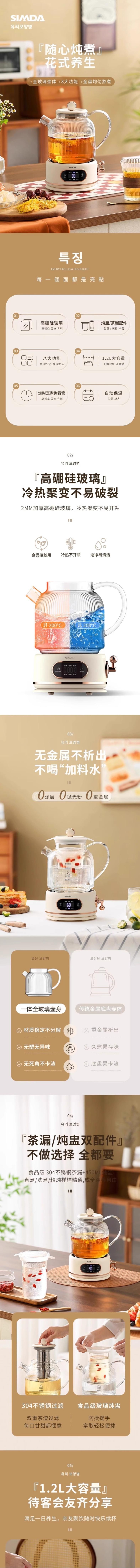 【中国直邮】 柏意 恒温养生壶煮茶壶烧水壶 1200ml 110V 配茶漏(不含炖盅)