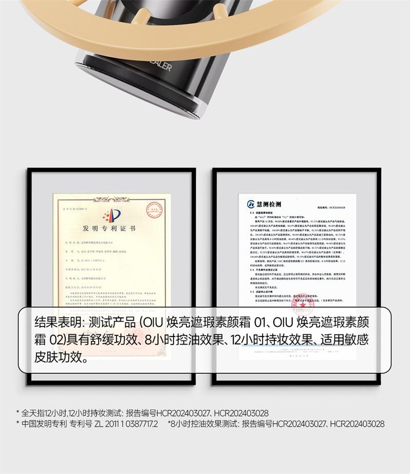 【中国直邮】oiu 男士素颜霜王者归来痘印痘坑隐匿毛孔自然bb霜遮瑕 30g 自然偏深肤色02