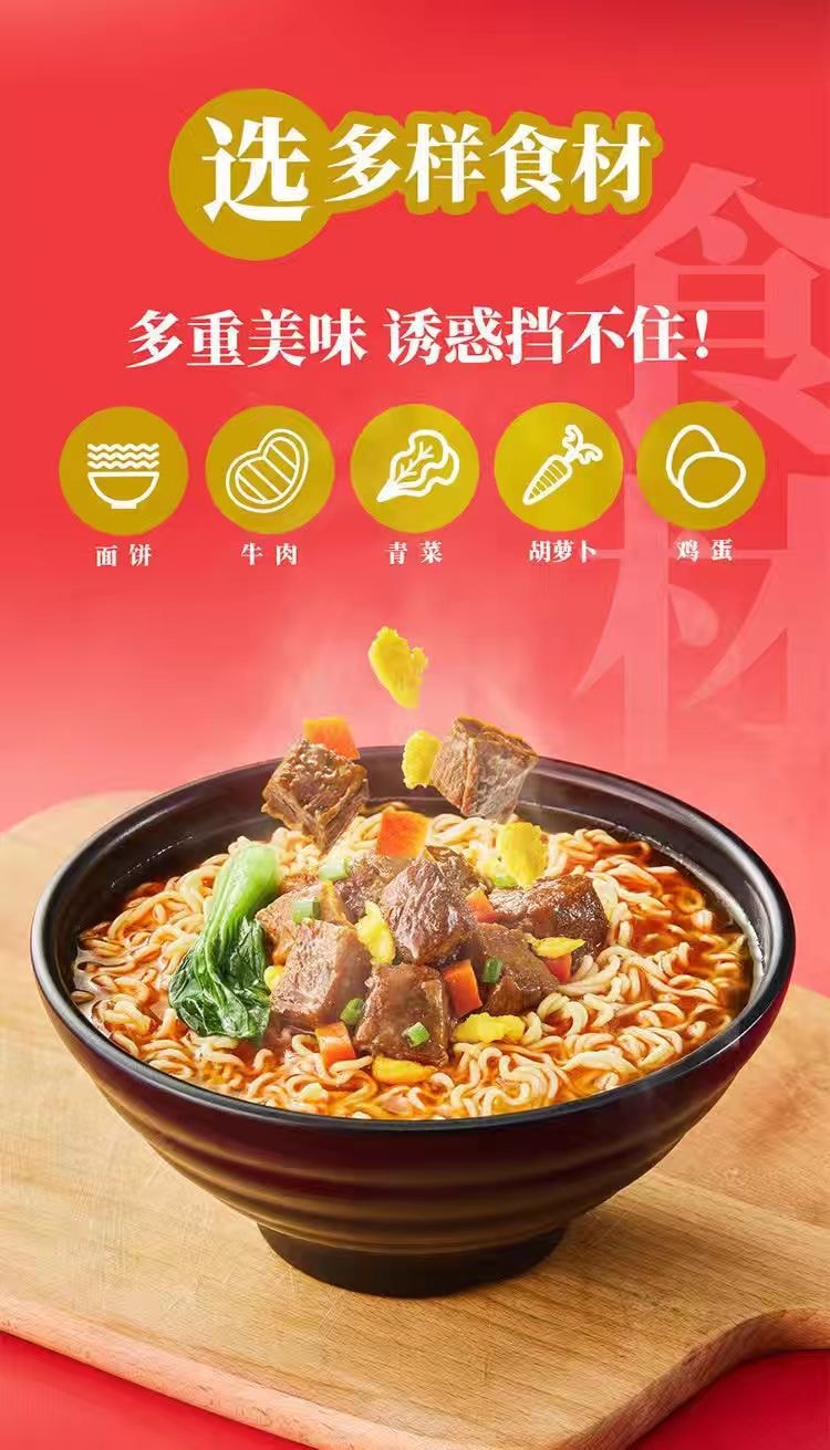 [中國直郵] 統一Unified 和紅燒牛肉麵 2桶