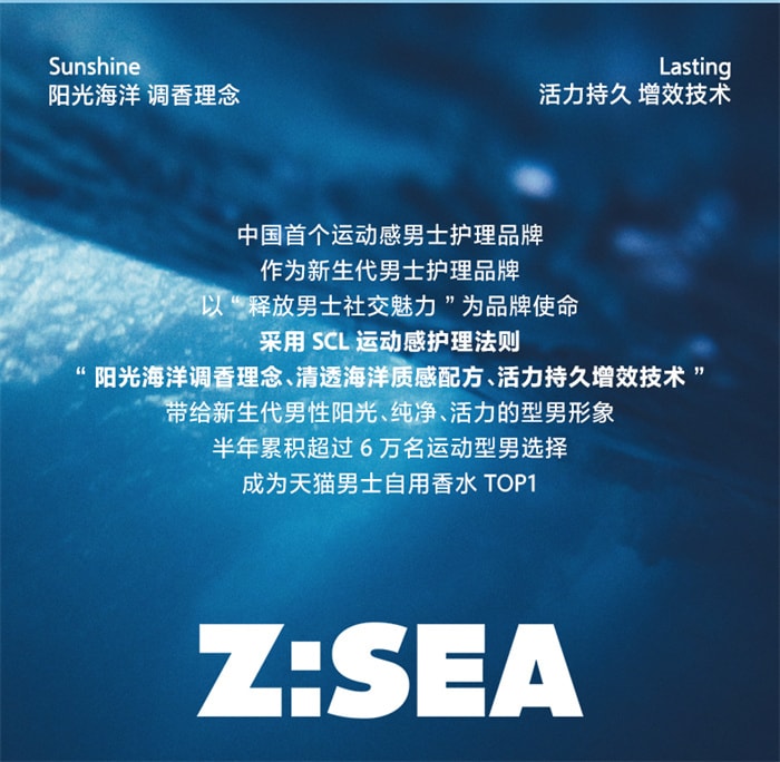 【中国直邮】海洋至尊 ZSEA 强韧健发洗发水 男士生姜固育发去屑止痒 300ml/瓶(时尚达人强烈推荐)