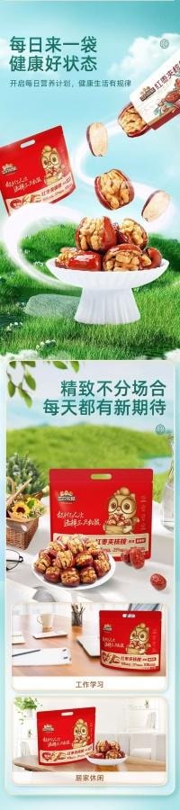 三只松鼠 红枣夹核桃400g 1袋装 古法蒸制0添加孕婴零食 国货精品