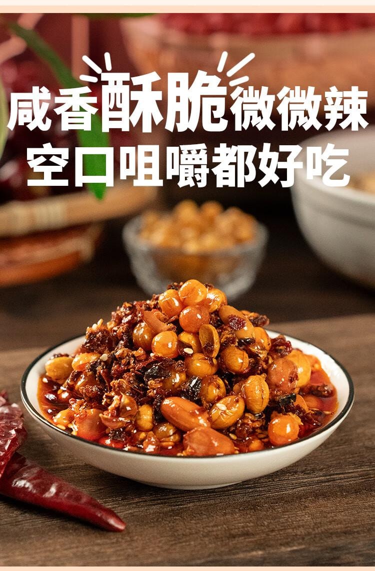 川娃子 【超香超有料】香酥油辣子 油泼辣子 凉拌汁下饭拌菜料辣椒酱 辣椒油四川香辣红油 凉拌红油 熟油辣子凉拌菜调料 200g  【每勺都有花生豌豆黄豆】