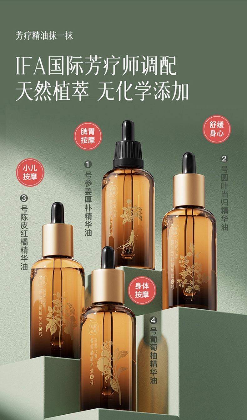 【中國直郵】 小米有品 科愛元素 收肚腩揉肚子神器促進腸蠕動 玉石揉腹儀1台+精油1瓶10ml