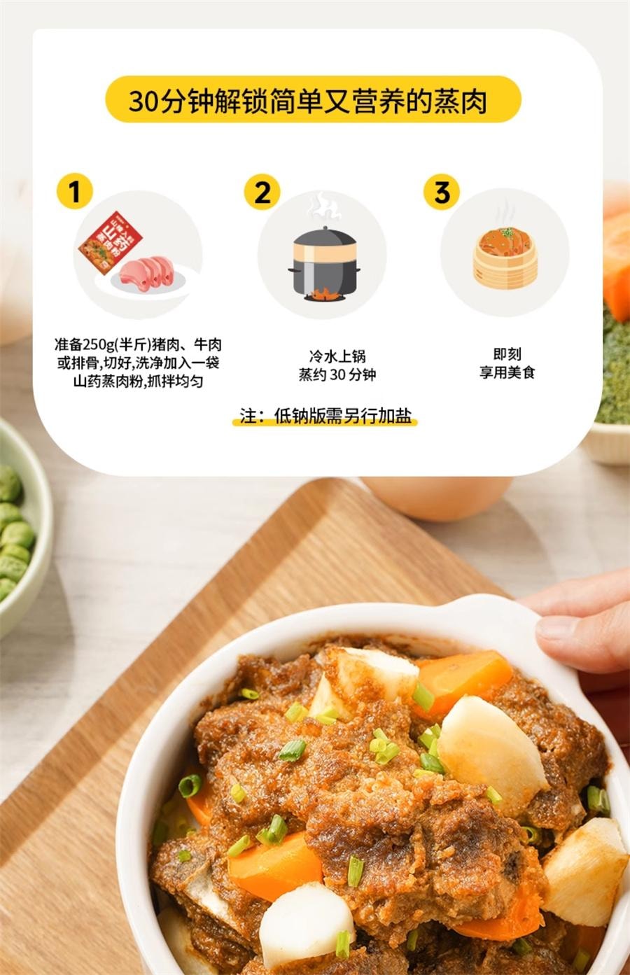 七小七 早安奶牛 山藥山楂米粉肉蒸肉粉 兒童專用調味料 50g*4袋
