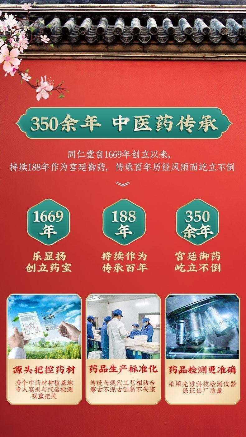【中國直郵】 北京同仁堂 參苓白術散 補脾胃 益肺氣 適用於脾胃虛弱 12g*10袋/盒(醫師推薦拍5盒)