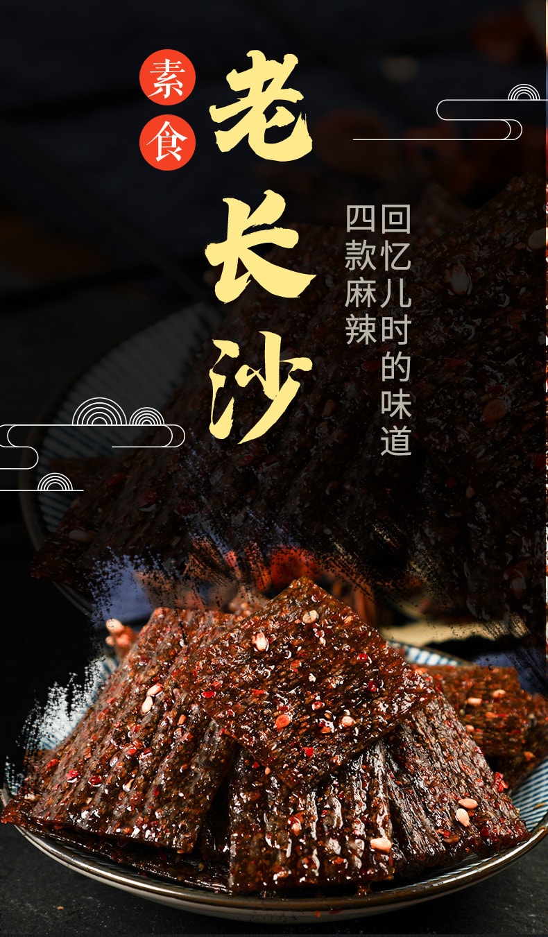  双娇 老长沙双口味臭干子 辣条 190克 蒜香味 麻辣味 美味零食放心吃