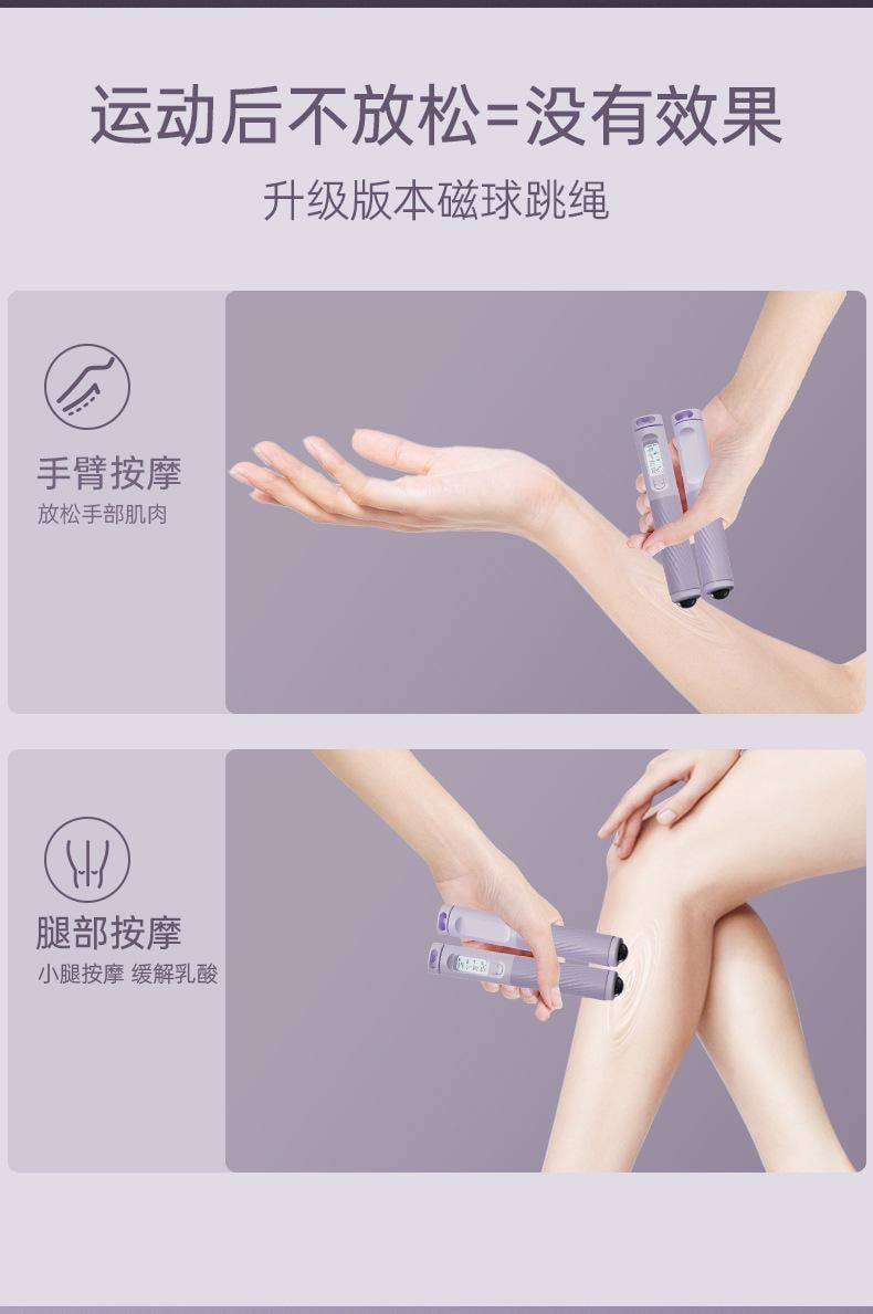 十二月精選 無線跳繩 智慧計數升級負重大球 更快燃脂輕鬆暴汗 LED夜視屏 #紫色