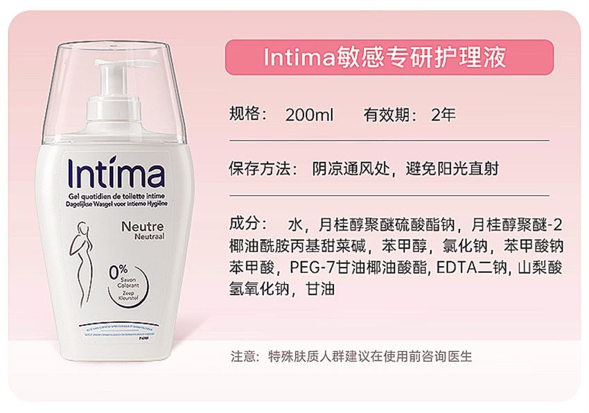 【中国直邮】 日本 Intima 私密处女生护理液 私密护理经典组合(蔓越莓活性护理液200ml+敏感专研护理液200ml)