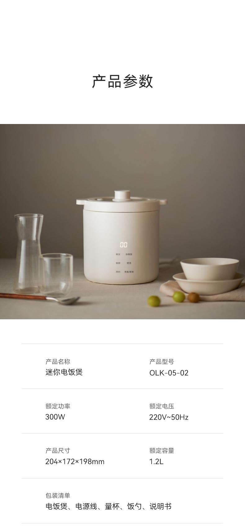 OLAYKS 1.2L 宿舍 宿舍神器迷你电饭煲1到2人一人电饭锅小型 不带蒸笼 电压110V-120V通用