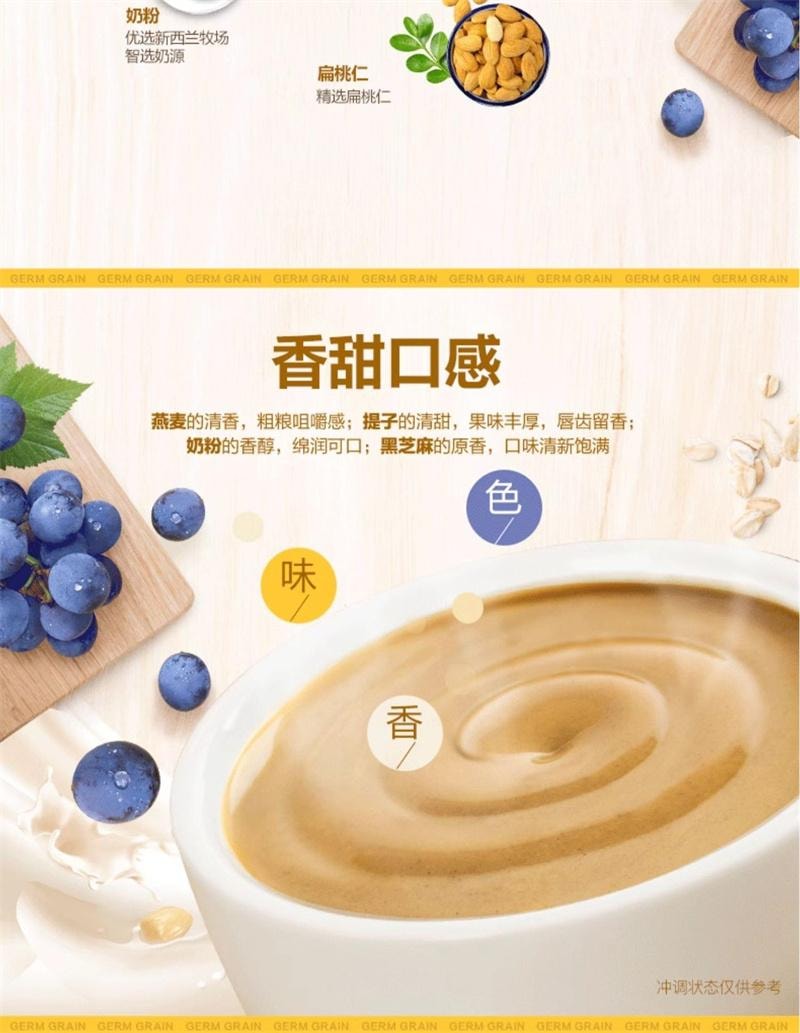【中国直邮】 五谷磨房 提子坚果燕麦片280g/盒 冲饮早餐代餐食品即食水果谷物