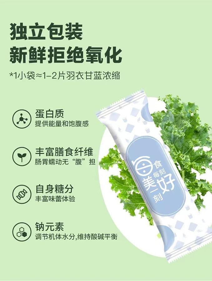  百芝蘭 羽衣甘藍粉 沖調早晨代餐粉 膳食纖維蔬菜粉 可輔助瘦身 減肥 速溶即食羽衣甘藍粉 低卡 45g/盒( 3g × 15袋 )