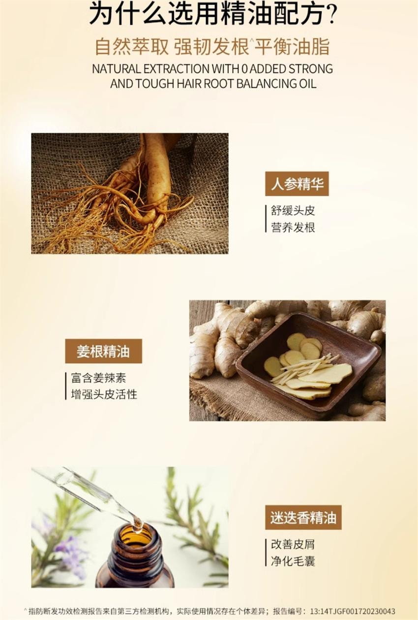 【中国直邮】 舒蕾 参姜洗发露 生姜防断发洗发水 固发强韧发丝温和清洁改善受损易断发质 355ml/瓶(胖东来爆款推荐)