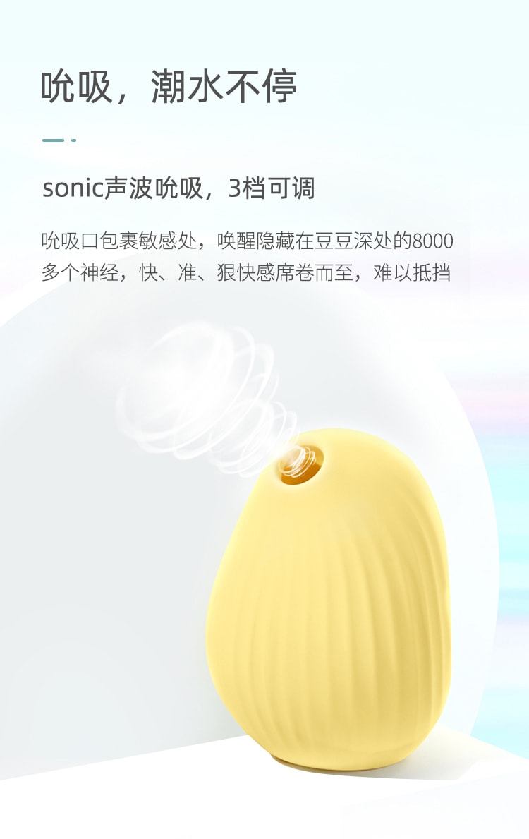 大人糖逗豆鸟Sonic缠绵吮吸式跳蛋 - 黄色
