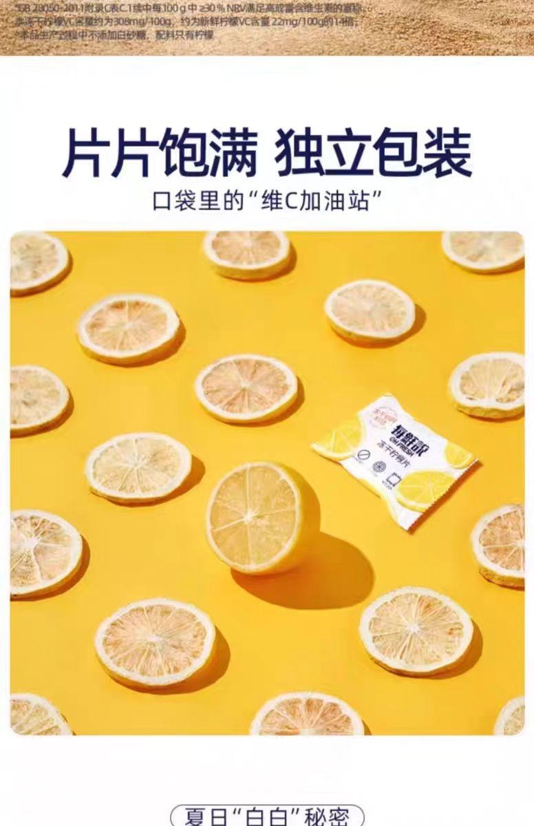 【中国直邮】 每鲜说 冻干柠檬片 轻负不加糖 14倍高维C 约20片*1盒 28g