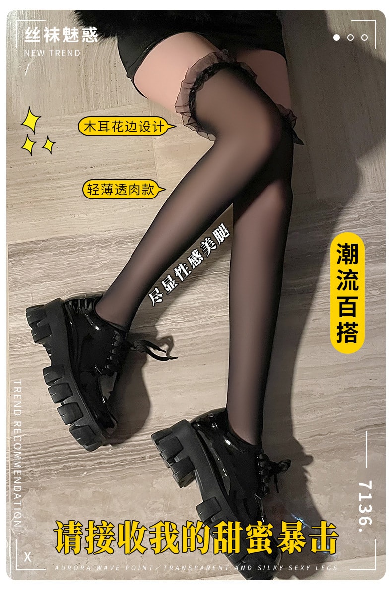 【中國直郵】曼煙 情趣內衣 性感 木耳花邊長筒襪 情趣絲襪 黑色 均碼