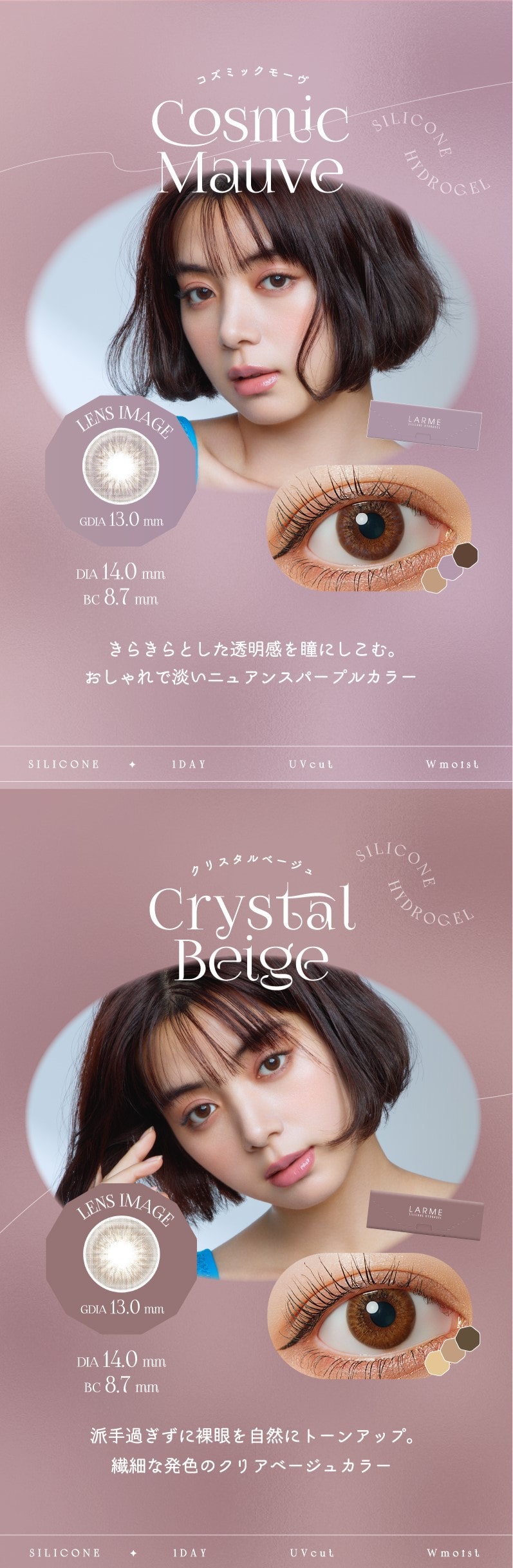 【日本直郵】池田依來沙larme SILICONE HYDROGEL 矽水凝膠美瞳抗UV日拋Ice Gray Brown 奶烏月光(棕色系灰色系) 10枚著色直徑13.8mm 預定3-5天日本直發度數- 4.75(475)