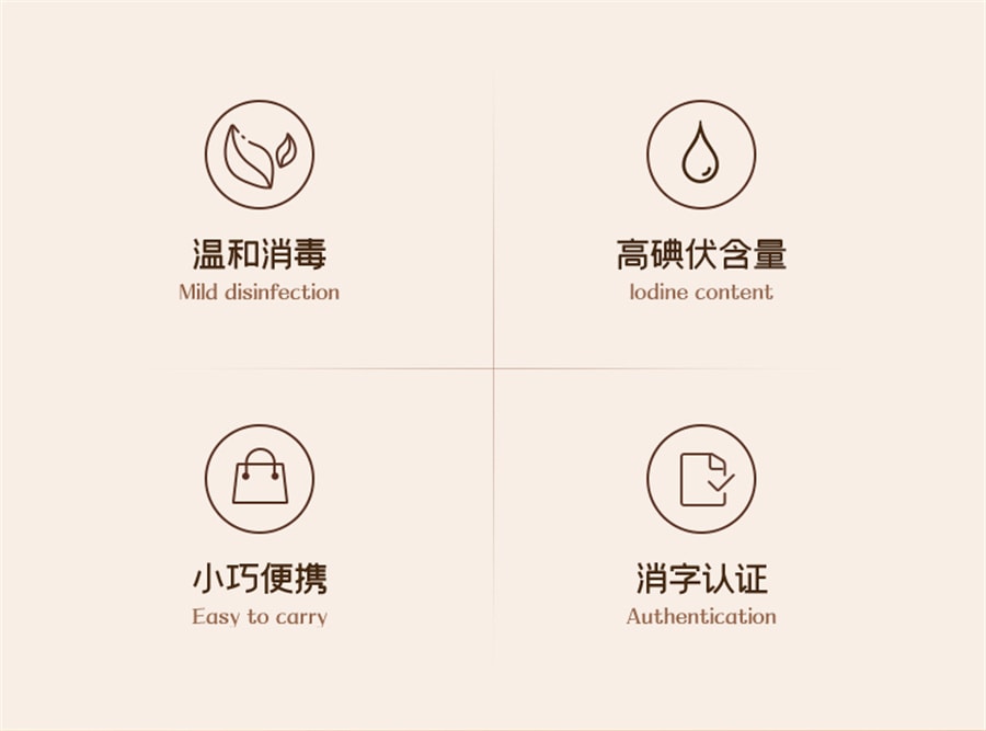 【中国直邮】可孚  碘伏消毒液医用碘酒络合碘喷雾婴儿肚脐专用泡脚宠物伤口杀菌  100ml/瓶