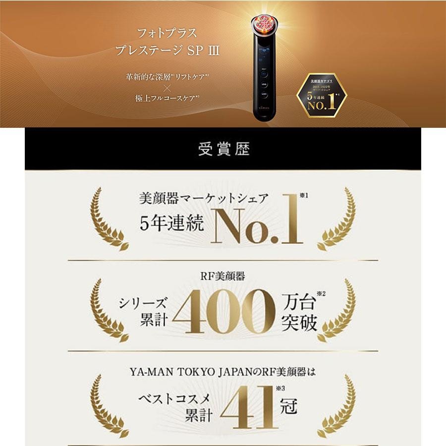 【日本直邮】 日本 雅萌 最新款 Max三代 赫兹射频美容仪SP Ⅲ M25 1台