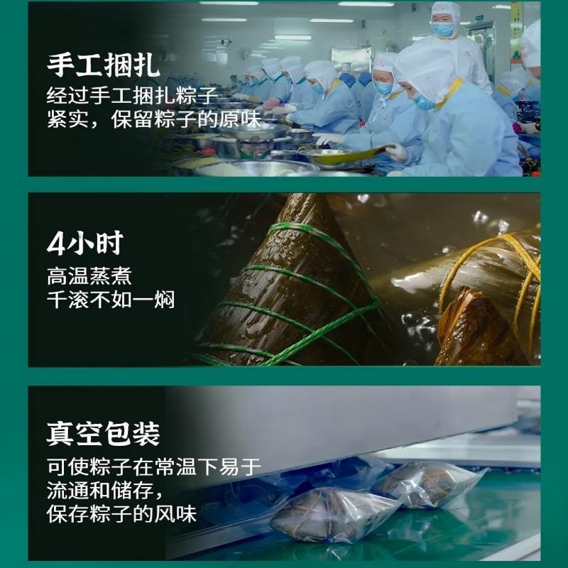 【中国直邮】 广州酒家 【端午节粽子】金丝蜜枣粽中华 老字号早餐送礼手信龙舟200g