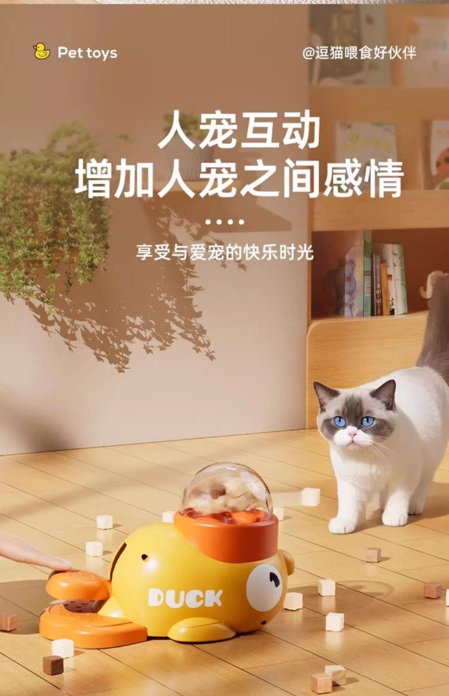 【中國直郵】 默尼寵物 寵物零食冷凍乾燥發射器 小黃鴨漏食球 貓咪玩具 自嗨解悶逗貓 - 1個