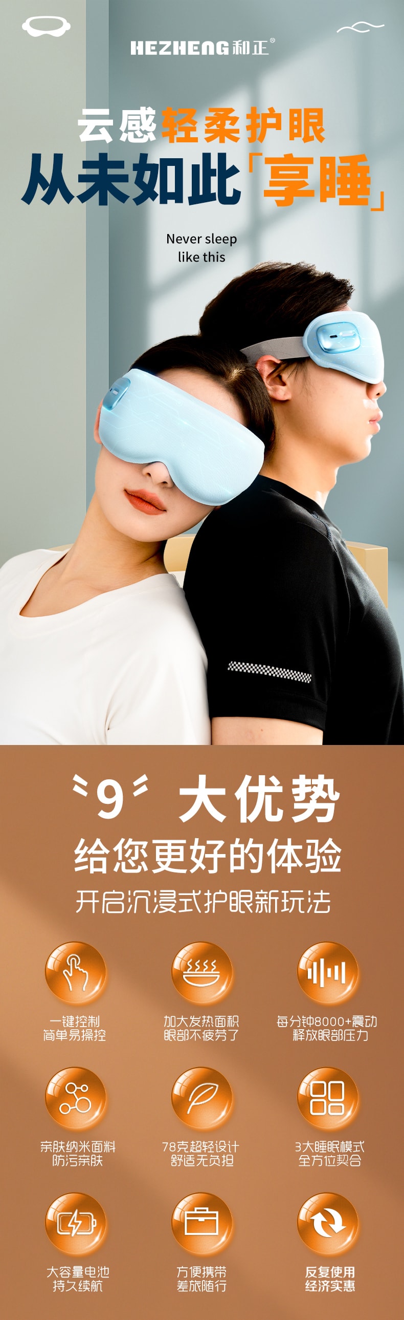 【轮滑世界冠军郭丹代言品牌】 中国 和正HEZHENG 多功能静音眼部按摩器 蓝色 1件