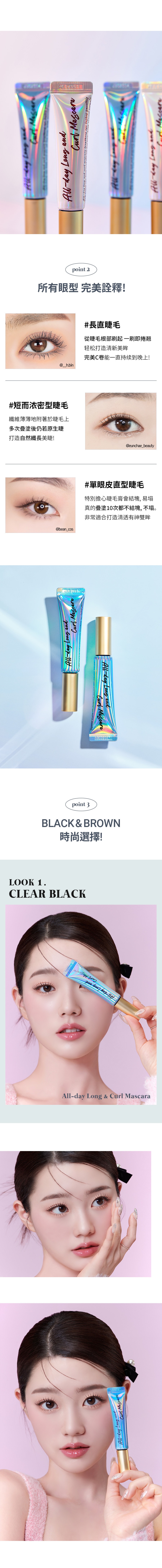 【韓國 Milk Touch】纖長捲翹防水睫毛膏 #黑色 1件入 #日本Cosme大賞 #日本Q10綜合第一名
