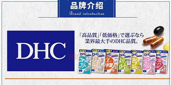 【日本直邮】日本DHC 魔力消脂因子20日分  80粒 日本本土版
