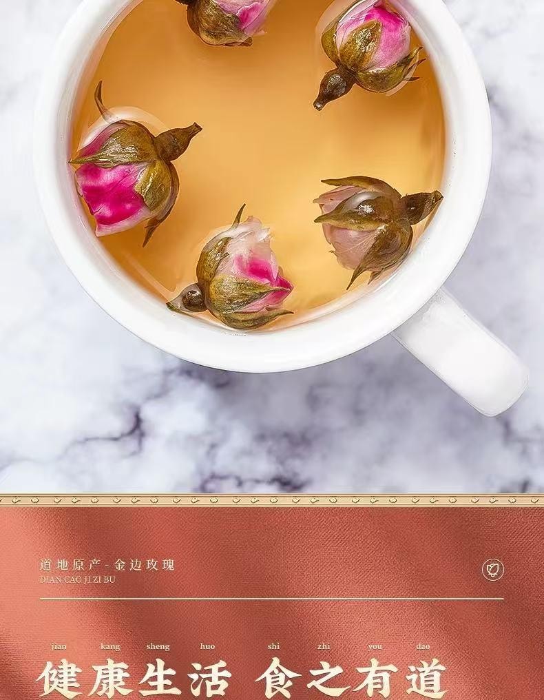 花願 頭茬無硫金邊玫瑰 養生茶湯 雲南直採 富含維C 抗氧化 疏肝醒脾 活血散瘀 調經止痛 行氣活血 心煩意亂喝 55g±3克