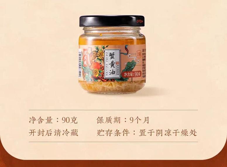 【中国直邮】 沈大成 蟹黄油 即食 入菜下饭 搭配烹饪 90g