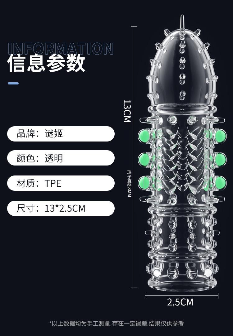 【中國直郵】 謎姬 龍鱗戰神狼牙套1個螢光款男用情趣用品成人房事用品