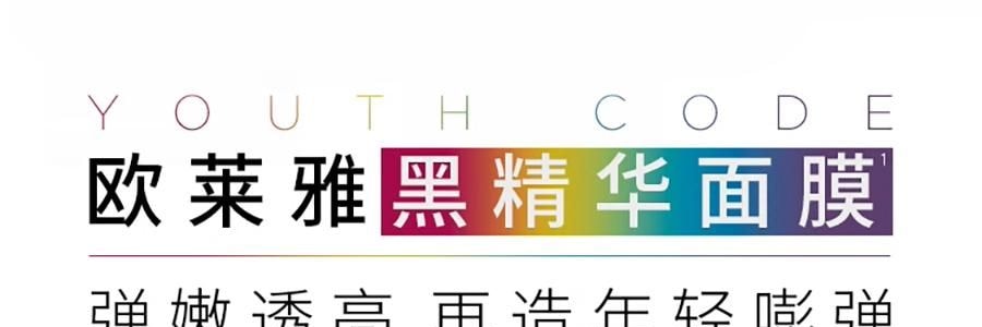 L'OREAL欧莱雅 黑精华面膜 青春密码密集肌能精华鲜注面膜 33g*5片/盒 弹嫩透亮 年轻嘭弹水光肌 敏感肌可用【全新升级】