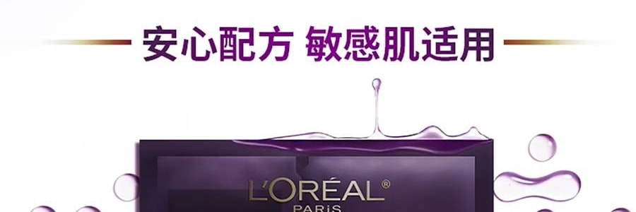 L'OREAL欧莱雅 黑精华面膜 青春密码密集肌能精华鲜注面膜 33g*5片/盒 弹嫩透亮 年轻嘭弹水光肌 敏感肌可用【全新升级】
